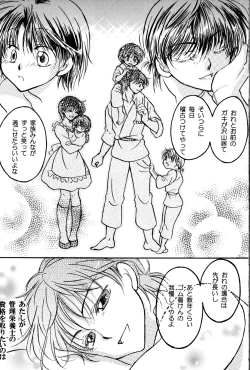 Page 41 of Bukiyou Lovers