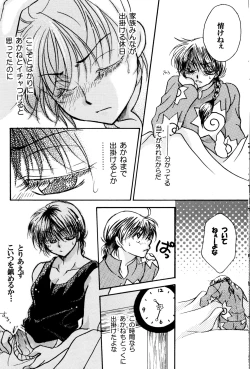 Page 7 of Bukiyou Lovers