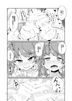 Page 13 of Boku × boku