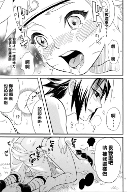 Page 27 of Nyota mo Shota mo Oishii Desu