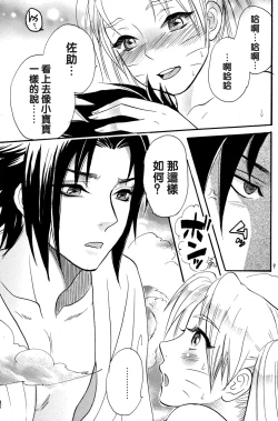 Page 9 of Nyota mo Shota mo Oishii Desu