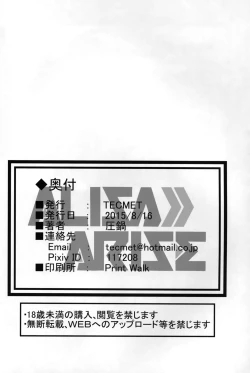 Page 18 of Alisa Arise