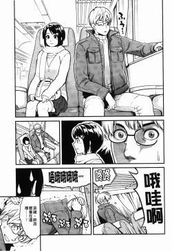 Page 100 of Icchau Karada | 高潮著的淫亂肉體