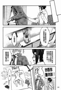 Page 105 of Icchau Karada | 高潮著的淫亂肉體