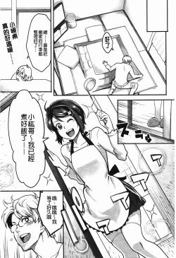 Page 114 of Icchau Karada | 高潮著的淫亂肉體