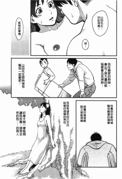 Page 150 of Icchau Karada | 高潮著的淫亂肉體