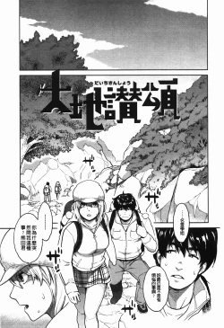 Page 158 of Icchau Karada | 高潮著的淫亂肉體