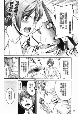 Page 19 of Icchau Karada | 高潮著的淫亂肉體