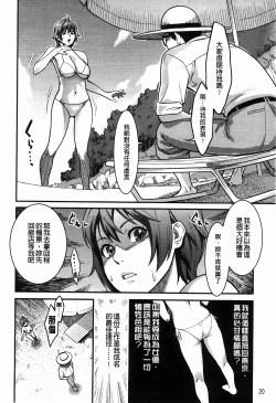 Page 21 of Icchau Karada | 高潮著的淫亂肉體