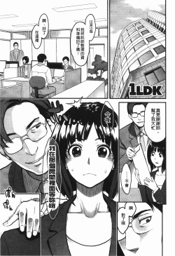 Page 34 of Icchau Karada | 高潮著的淫亂肉體
