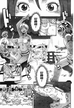 Page 60 of Icchau Karada | 高潮著的淫亂肉體