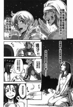 Page 61 of Icchau Karada | 高潮著的淫亂肉體