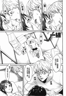 Page 96 of Icchau Karada | 高潮著的淫亂肉體