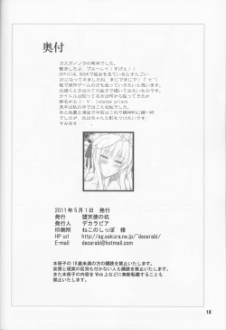 Page 18 of Fureau Kizuguchi