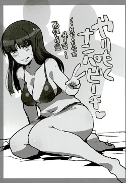 Page 19 of Yarimoku Nanpa Senshadou