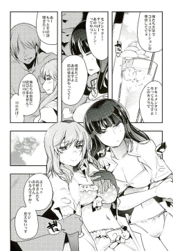 Page 4 of Yarimoku Nanpa Senshadou
