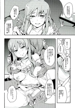Page 6 of Yarimoku Nanpa Senshadou