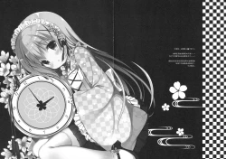 Page 16 of Chino-chan wa Goshuushin 2