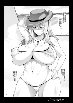 Page 9 of Misaki Fight 2 Chuunen Otoko to no Sex ni Dohamari Shichatte...