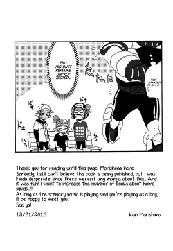 Page 24 of Buki no Seinou to Are no Seinou wa Onaji rashii  | The Efficiency of the Weapon and the Efficiency of That Seems the Same