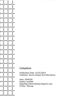 Page 25 of Buki no Seinou to Are no Seinou wa Onaji rashii  | The Efficiency of the Weapon and the Efficiency of That Seems the Same