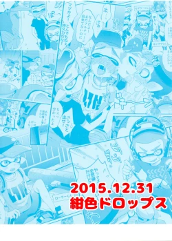 Page 26 of Buki no Seinou to Are no Seinou wa Onaji rashii  | The Efficiency of the Weapon and the Efficiency of That Seems the Same