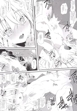 Page 8 of MissionIn:Pink