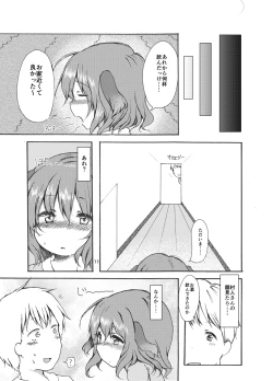 Page 10 of Gyakubiko!