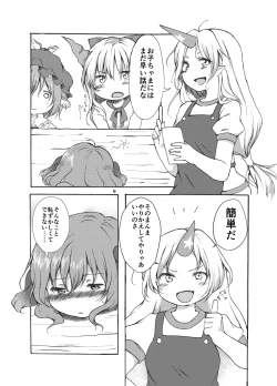 Page 8 of Gyakubiko!