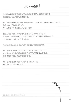 Page 24 of Osumashi Dining Days