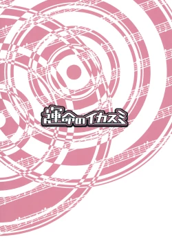 Page 26 of Osumashi Dining Days