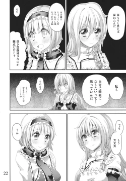 Page 21 of Negaigoto ga Kanau Hon 2