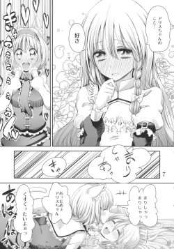 Page 6 of Negaigoto ga Kanau Hon 2