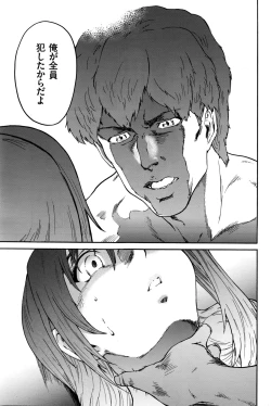 Page 149 of Hito no Tsuma Ch. 1-9