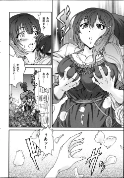 Page 14 of Hito no Tsuma Ch. 1-9