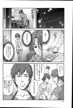 Page 44 of Hito no Tsuma Ch. 1-9