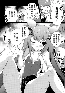 Page 14 of MOHUNMOHU FANTASY