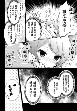 Page 16 of MOHUNMOHU FANTASY