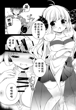 Page 20 of MOHUNMOHU FANTASY