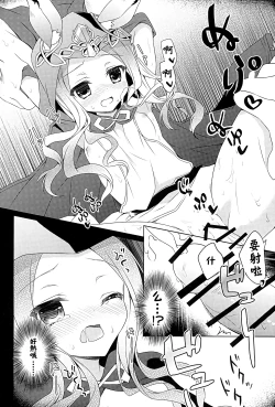 Page 8 of MOHUNMOHU FANTASY