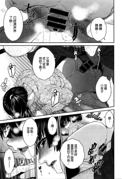 Page 15 of Sayoko no Shokutaku