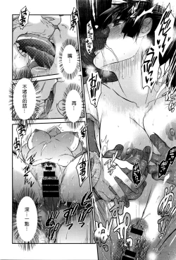 Page 20 of Sayoko no Shokutaku