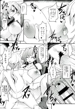 Page 16 of Tifa x Kura・Heaven