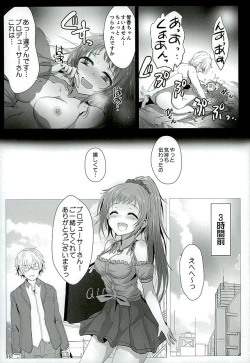 Page 14 of HeetBeet!UP!