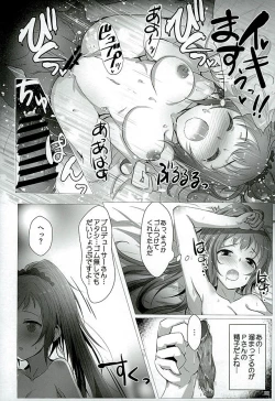 Page 21 of HeetBeet!UP!