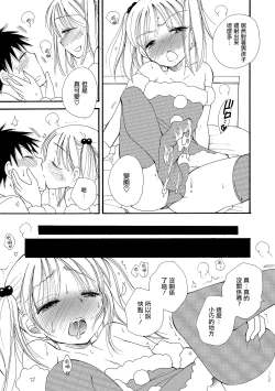 Page 7 of Takuhai Santa
