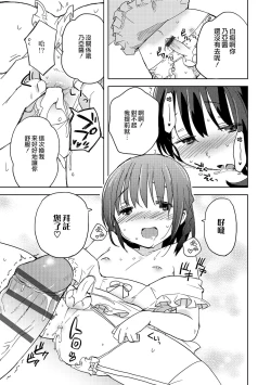 Page 9 of DeliHeal Otokonoko