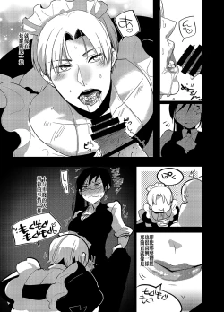 Page 12 of Futanari Onna Saniwa x Katana no Ero Hon 2