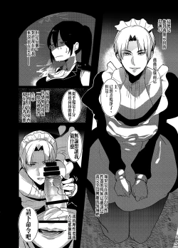 Page 13 of Futanari Onna Saniwa x Katana no Ero Hon 2