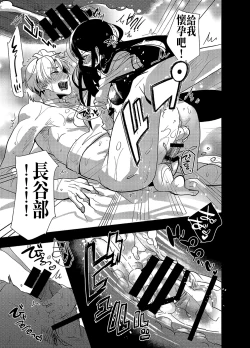 Page 28 of Futanari Onna Saniwa x Katana no Ero Hon 2